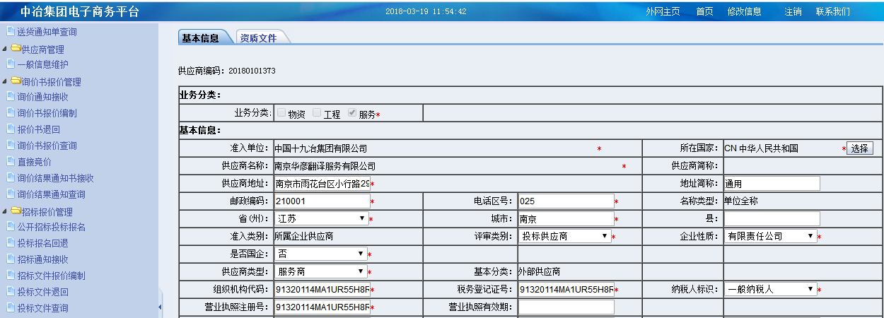 南京哪家翻譯公司口碑好